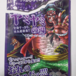 Thumbnail of post image 019